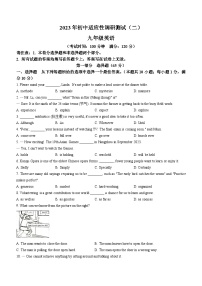 2023年江苏省泰州市靖江市中考二模英语试题(含答案)