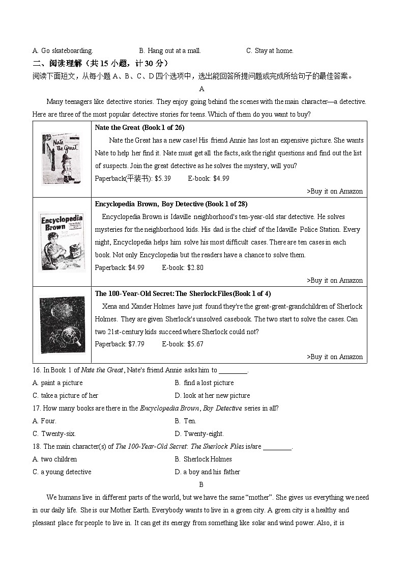 2023年山东省济宁市曲阜市中考二模英语试题(含答案)第3页