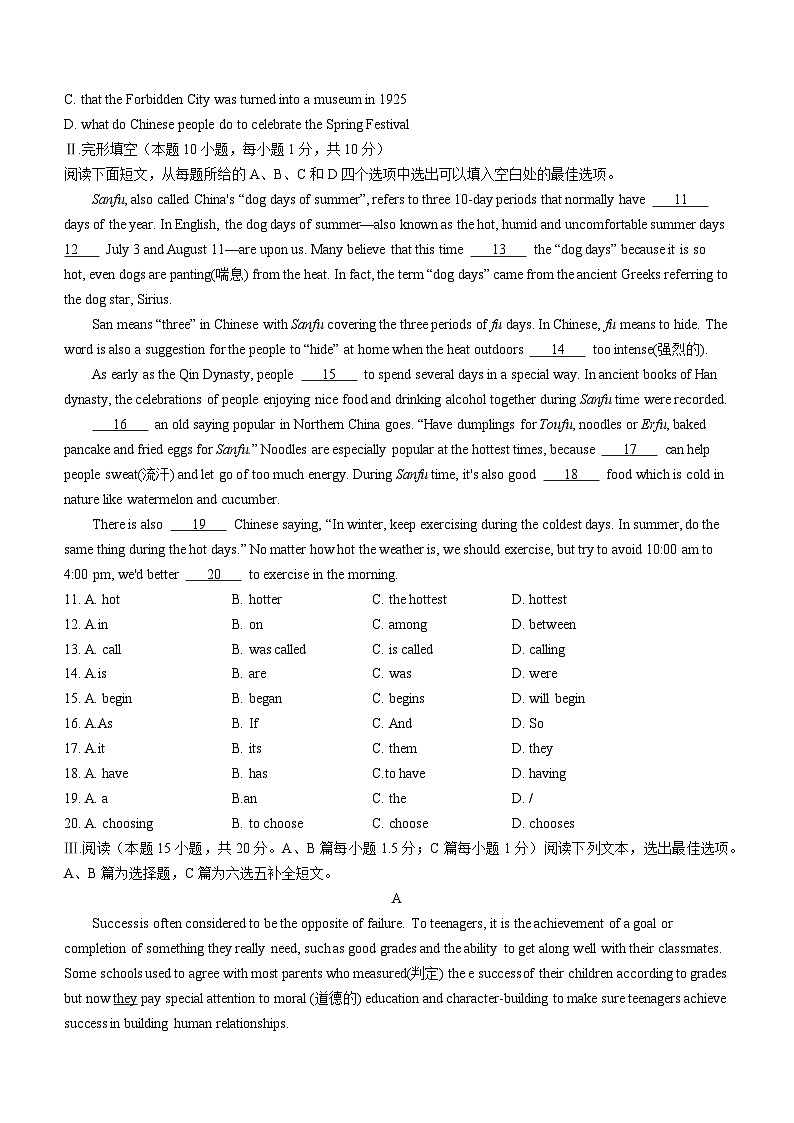 2023年山东省青岛市莱西市中考二模英语试题(含答案)02