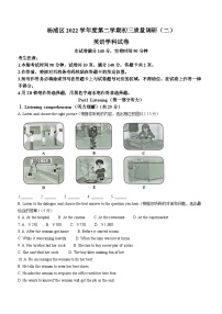 2023年上海市杨浦区中考三模英语试题(含答案)