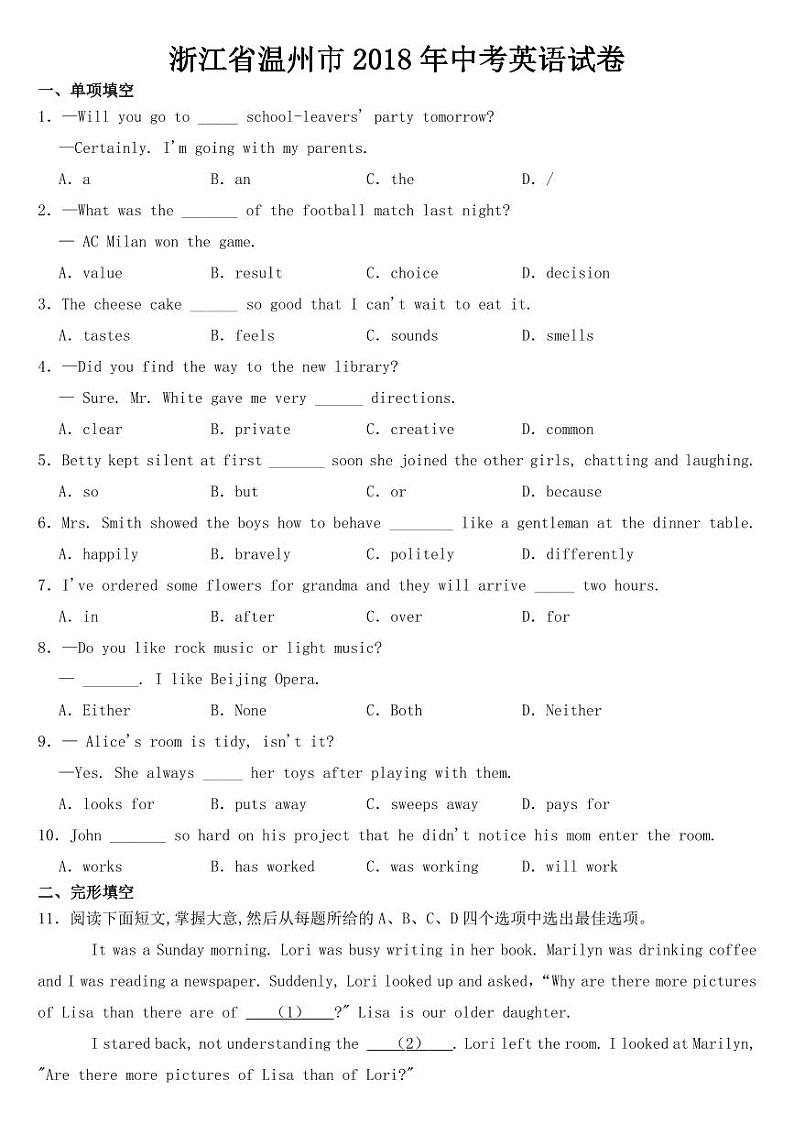 2018-2022年近五年浙江省温州市中考英语试卷附真题答案01