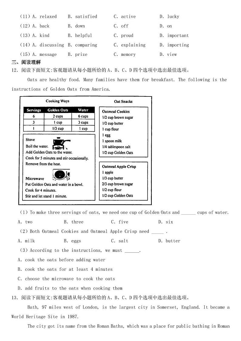 2018-2022年近五年浙江省温州市中考英语试卷附真题答案03