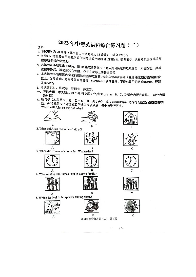 2023年广东省阳江市阳春市中考二模英语试题01