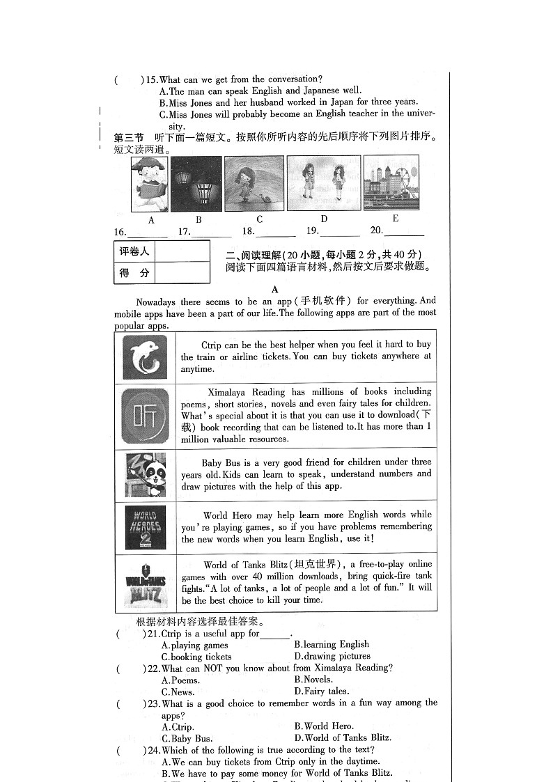 2023年河南省商丘市夏邑县第二初级中学中考二模英语试题02
