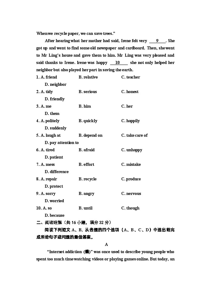 山东省沂源县2023年九年级中考第二次模拟考试英语试题+第2页