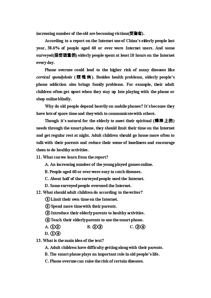 山东省沂源县2023年九年级中考第二次模拟考试英语试题+第3页