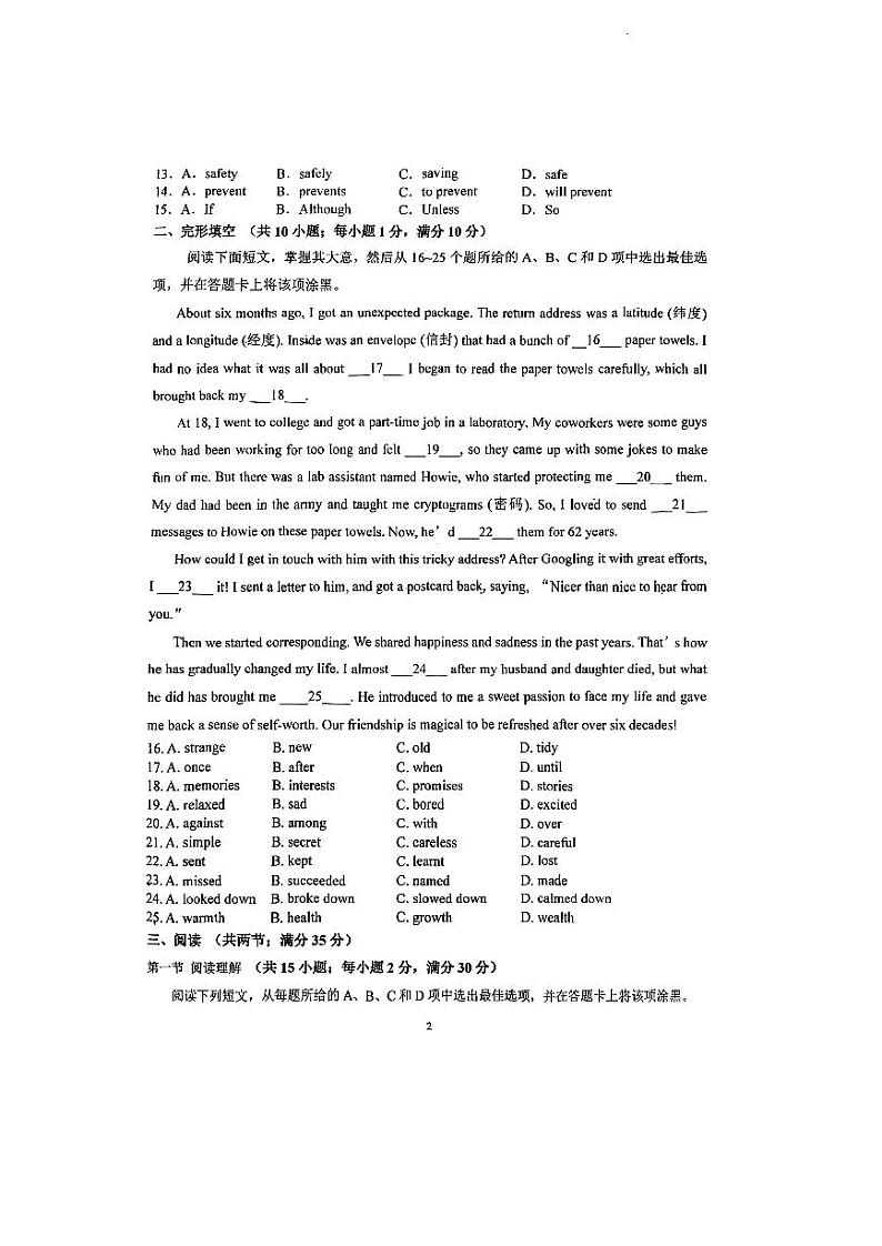 2023年广东省广州市番禺区恒润实验学校中考二模英语试题02