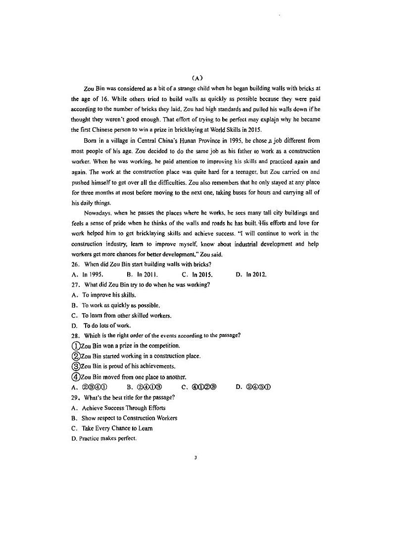 2023年广东省广州市番禺区恒润实验学校中考二模英语试题03