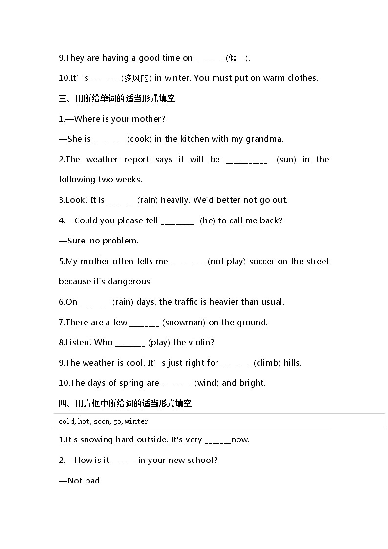 初中英语新目标七年级(下册)Unit 7 词汇专练+答案第2页
