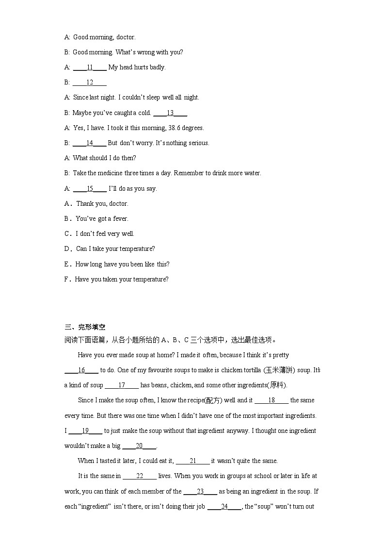 2023年广西壮族自治区河池市宜州区中考二模英语试题（含答案）02