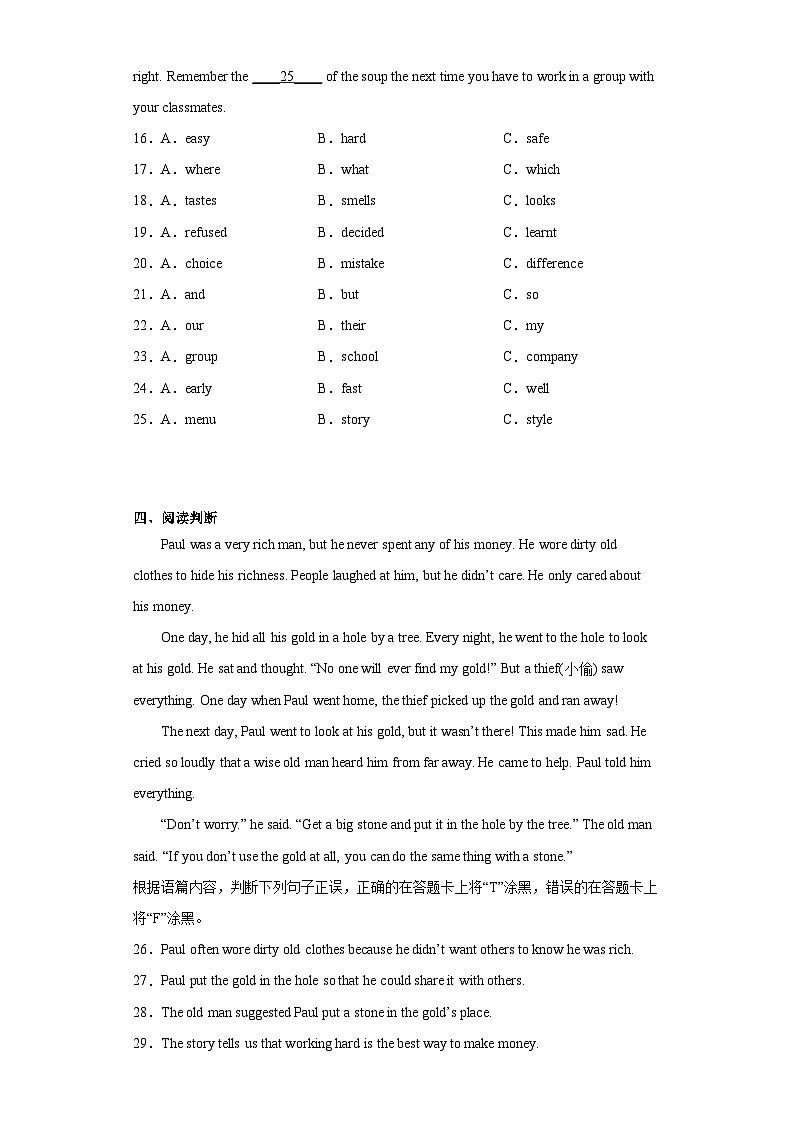 2023年广西壮族自治区河池市宜州区中考二模英语试题（含答案）03