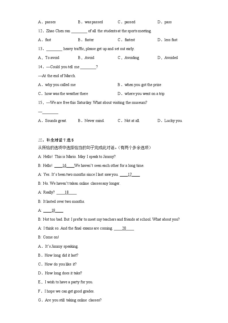 2023年辽宁省葫芦岛市绥中县中考二模英语试题（含答案）02