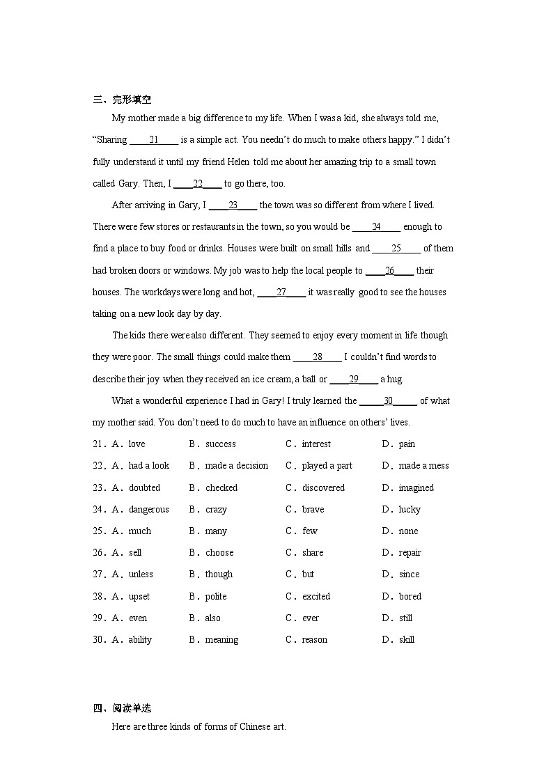 2023年辽宁省葫芦岛市绥中县中考二模英语试题（含答案）03