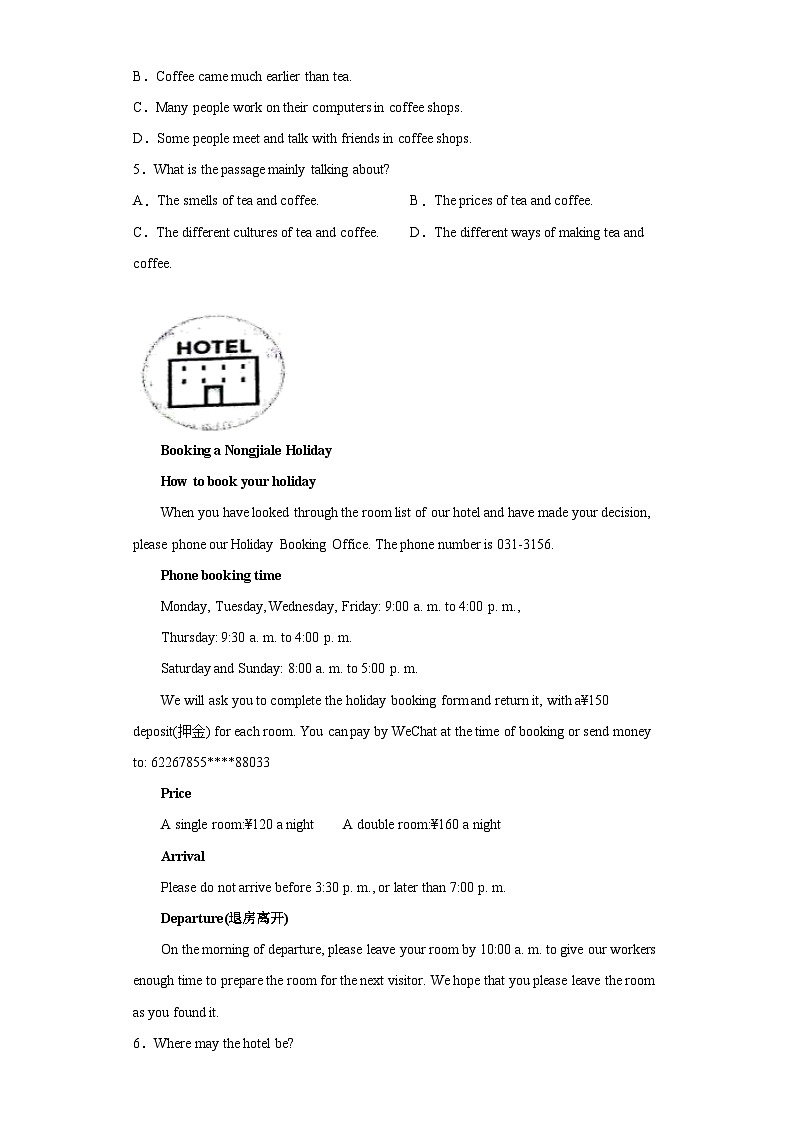 2023年山东省德州市平原县中考二模英语试题（含答案）02