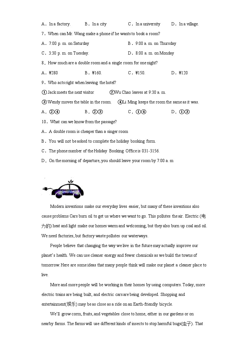 2023年山东省德州市平原县中考二模英语试题（含答案）03