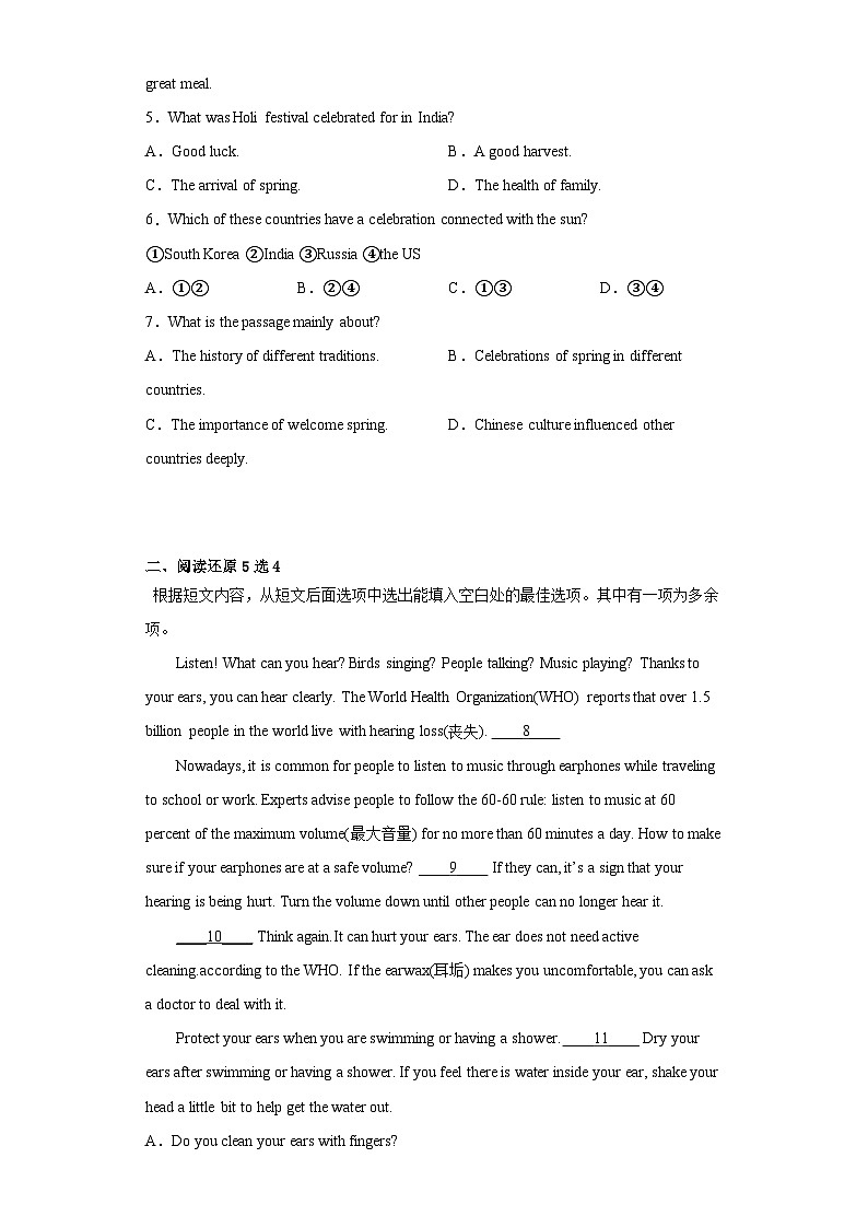 2023年山东省淄博市淄川区中考一模英语试题（含答案）03