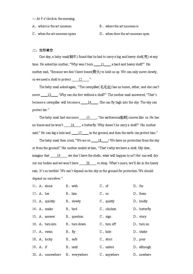 2023年云南省昆明市官渡区中考二模英语试题（含答案）02
