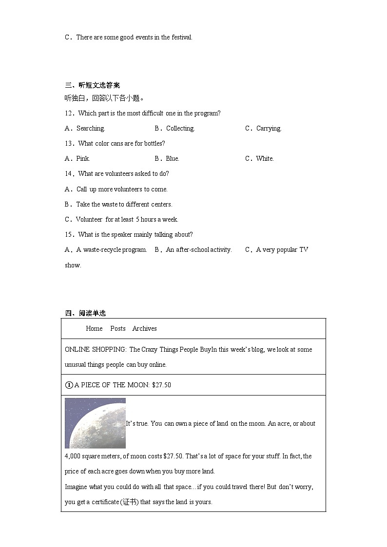 2023年浙江省杭州市十三中中考二模英语试题（含答案）02