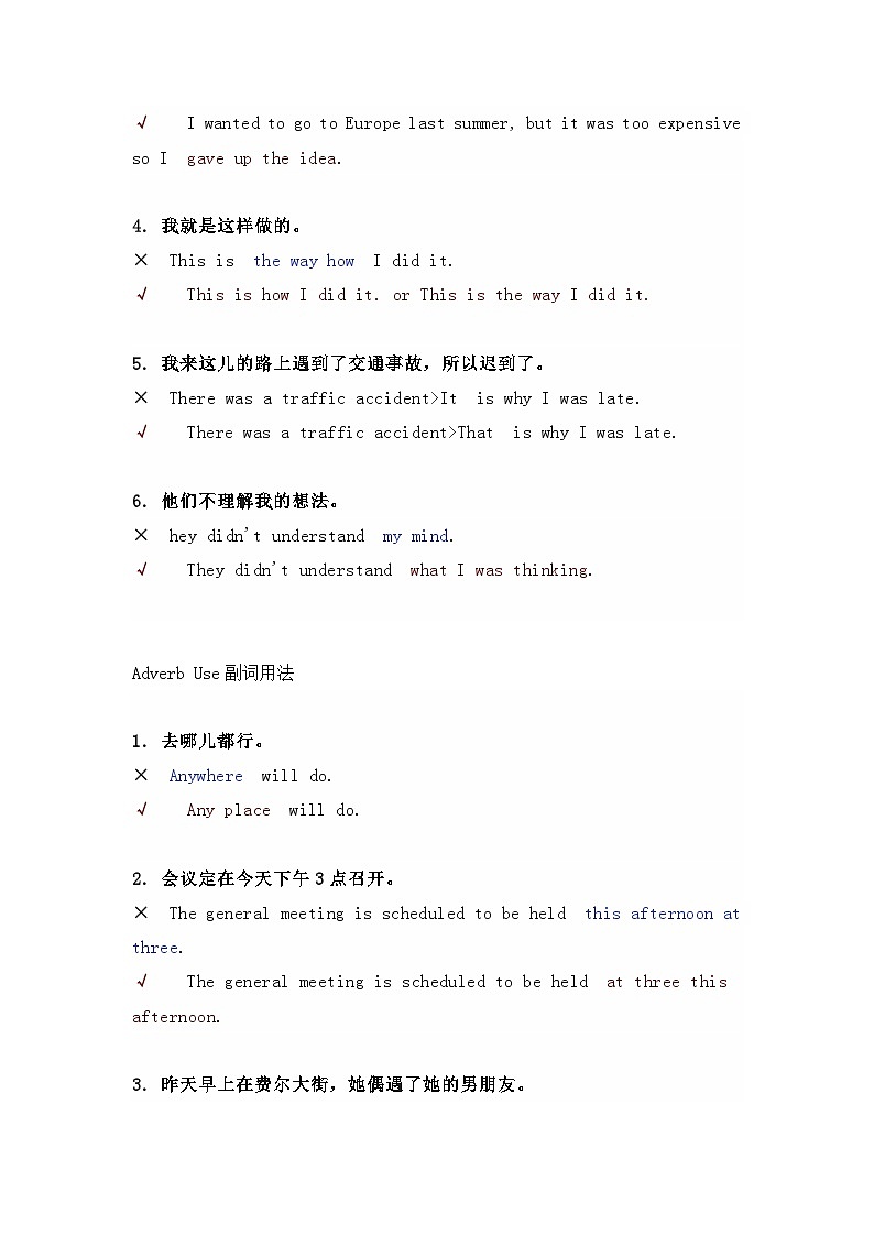 中考英语考试中50个常见小错误第3页