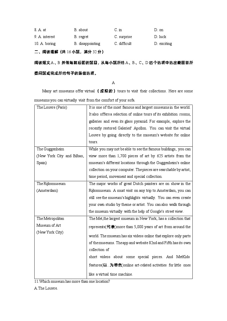 2023年淄博市临淄区中考二模英语试卷+02