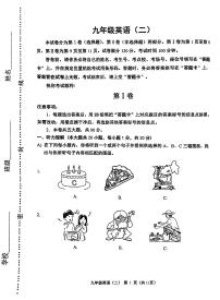 2023年河西区中考二模英语试卷【含答案】