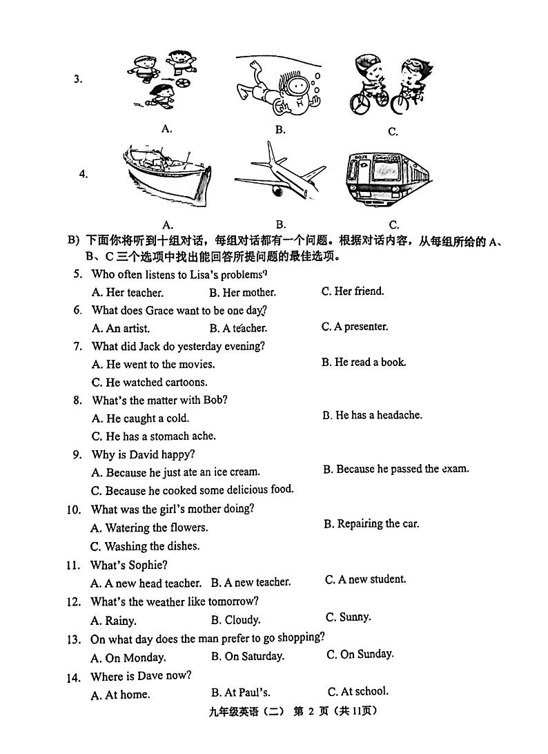 2023年河西区中考二模英语试卷【含答案】第2页