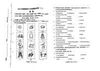 2023年天津滨海新区中考二模英语试卷【含答案】