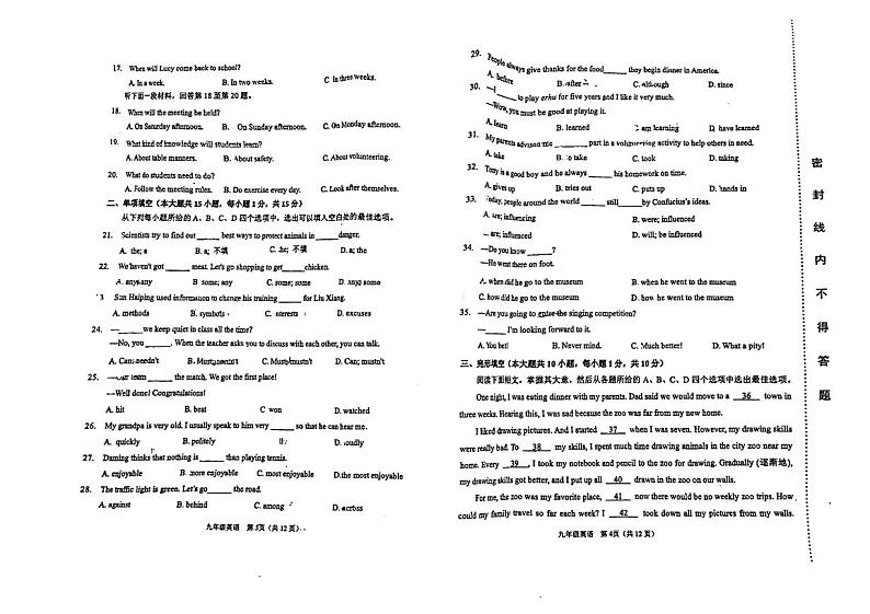 2023年天津滨海新区中考二模英语试卷【含答案】02