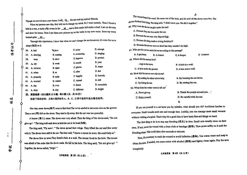 2023年天津滨海新区中考二模英语试卷【含答案】03