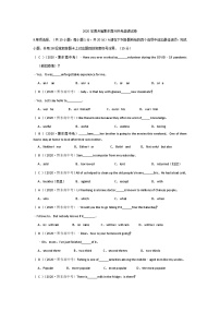 2020年贵州省黔东南州中考英语试卷