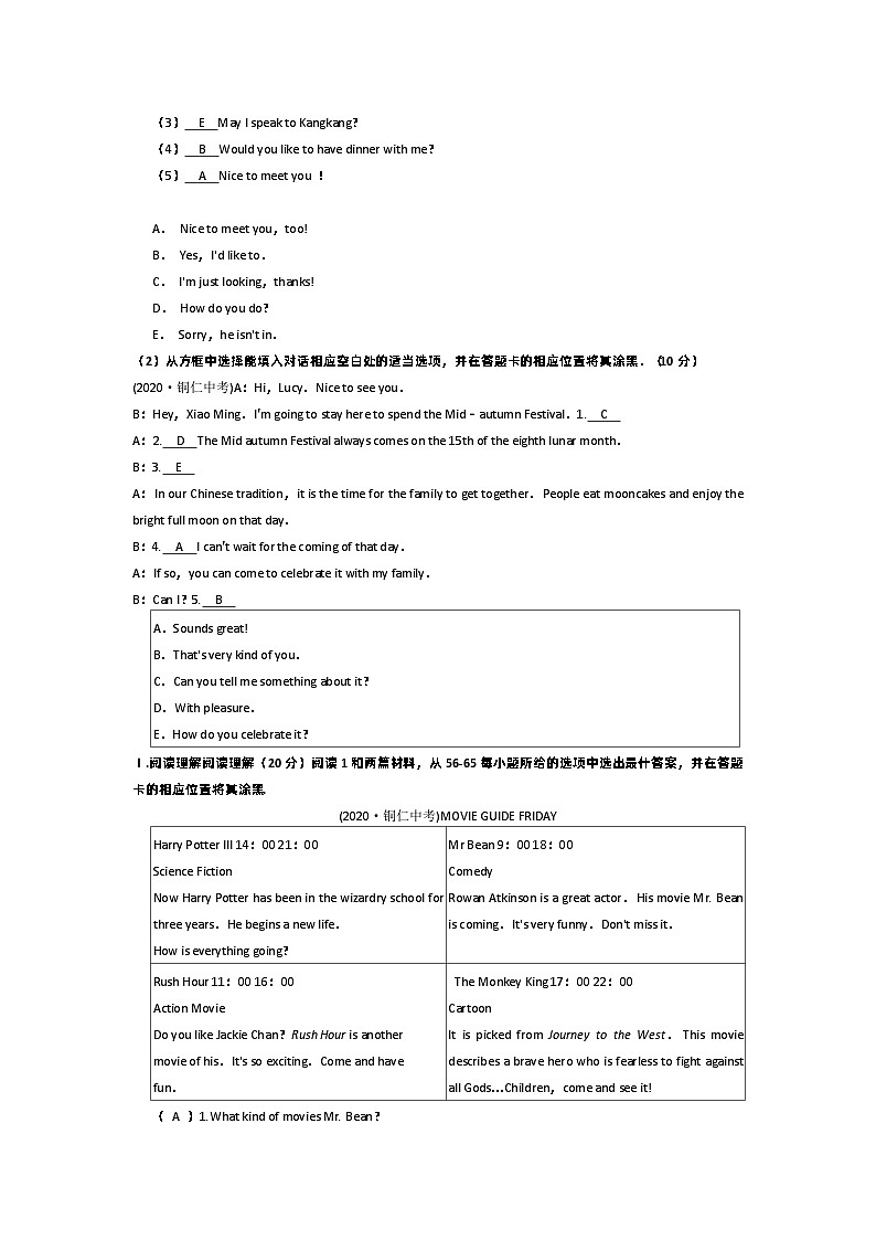 2020年贵州省铜仁市中考英语试卷03