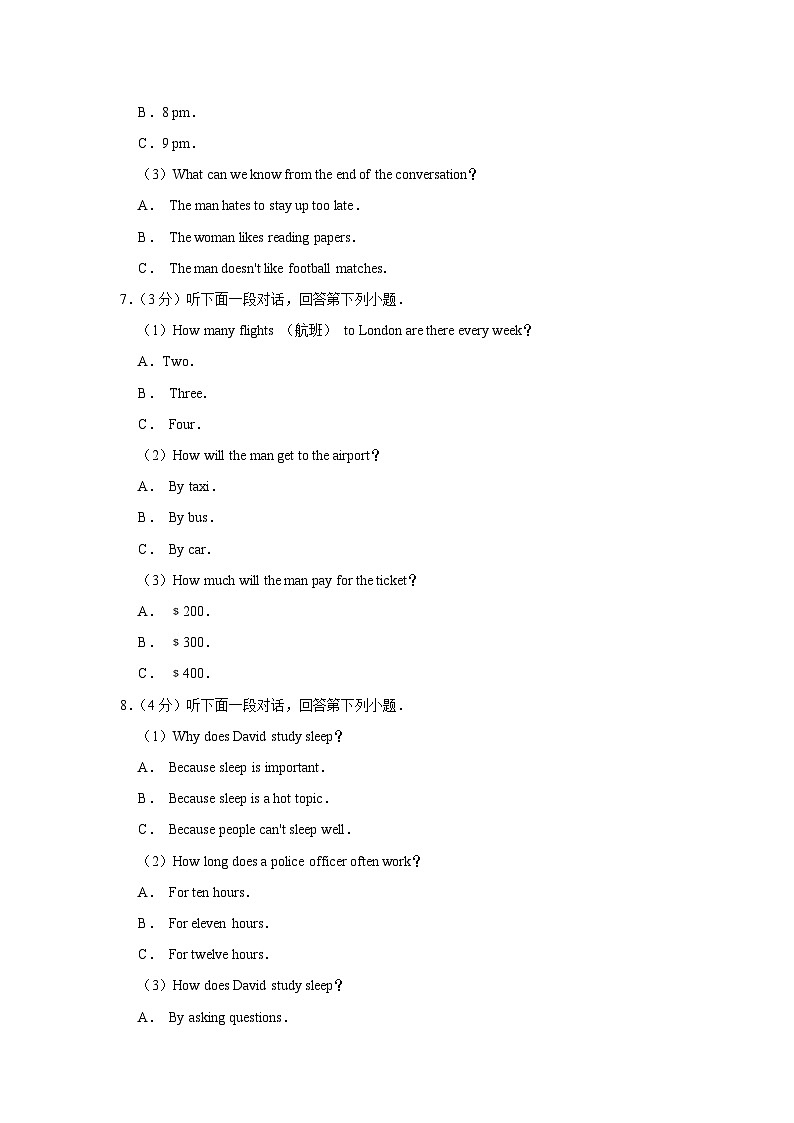 2020年湖北省随州市中考英语试卷第2页