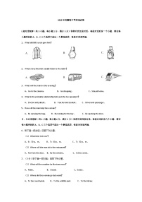 2020年安徽省中考英语试卷