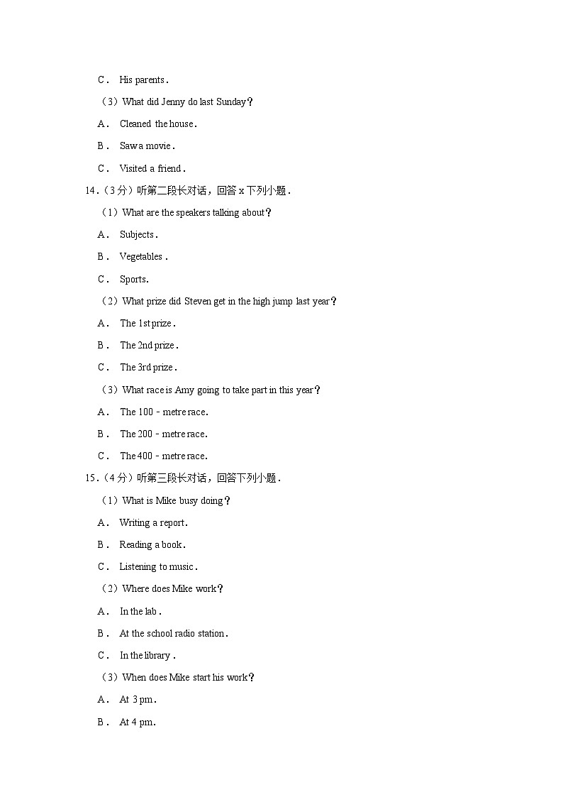 2020年广西柳州市中考英语试卷03