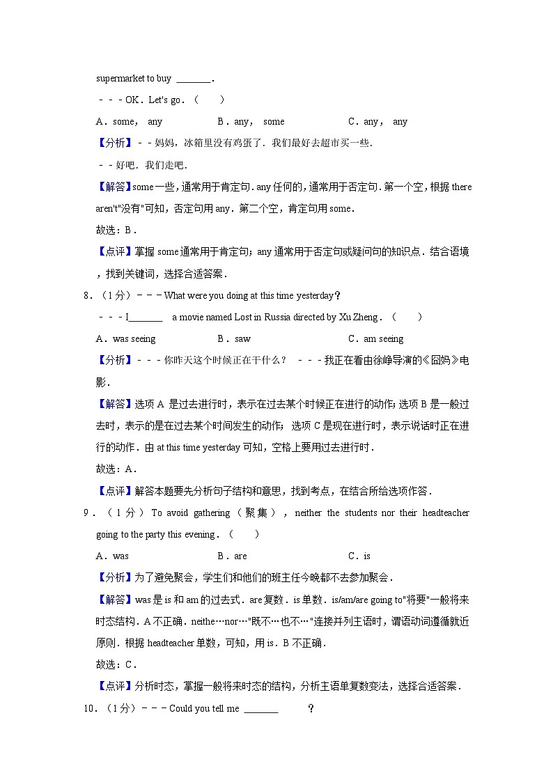 2020年黑龙江省大兴安岭、黑河、齐齐哈尔中考英语试卷03