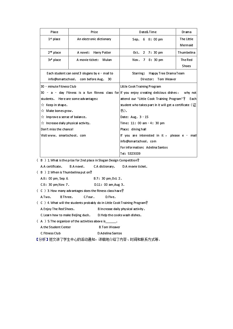 2020年福建省中考英语试卷03