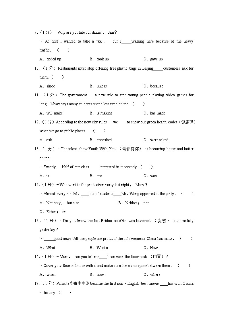 2020年黑龙江省牡丹江市中考英语试卷02