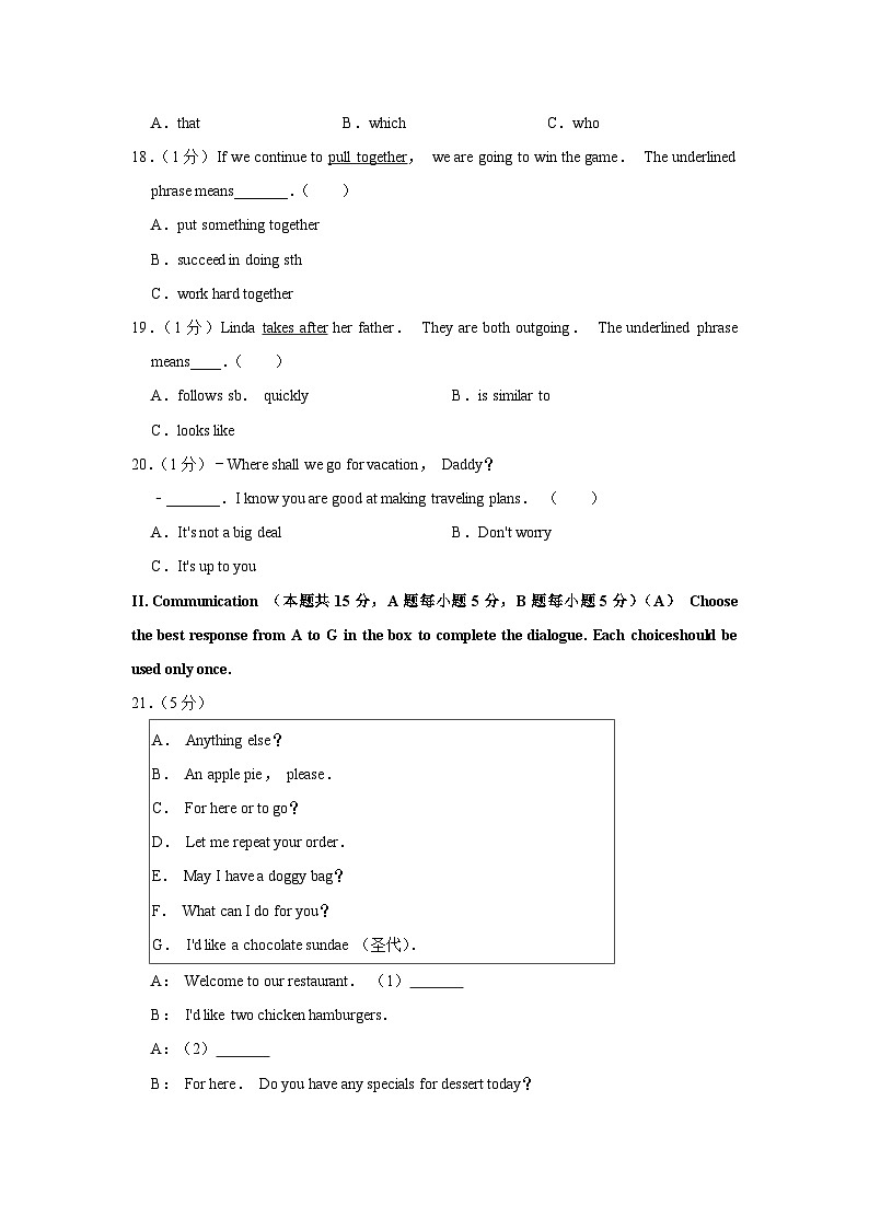 2020年黑龙江省牡丹江市中考英语试卷03