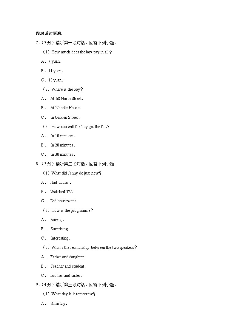 2020年广西北海、防城港、崇左、来宾、南宁、钦州市中考英语试卷02