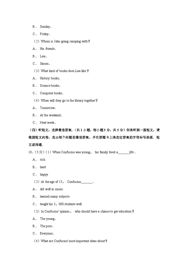 2020年广西北海、防城港、崇左、来宾、南宁、钦州市中考英语试卷03