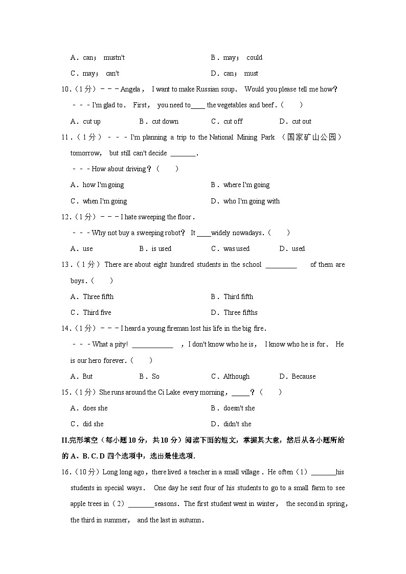2020年湖北省黄石市中考英语试卷02