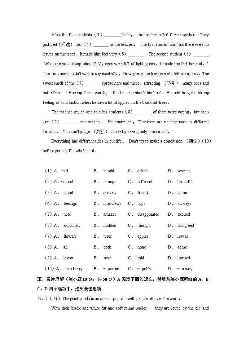 2020年湖北省黄石市中考英语试卷03