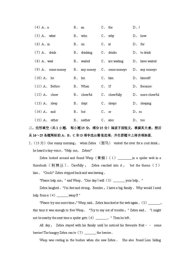 2020年广东省广州市中考英语试卷第2页