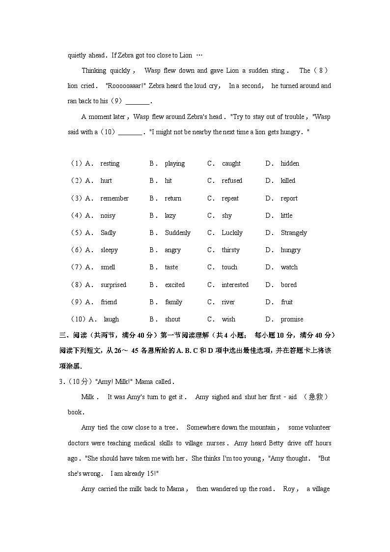 2020年广东省广州市中考英语试卷第3页