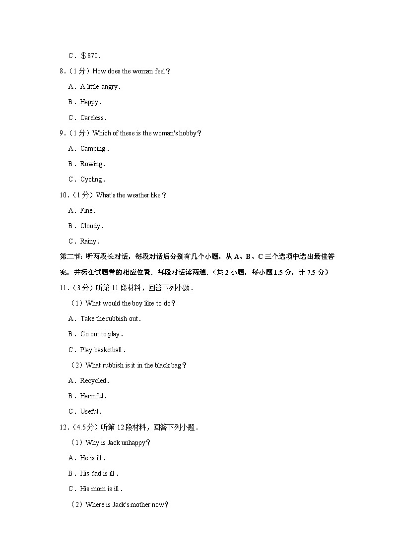 2020年湖北省恩施州中考英语试卷第2页