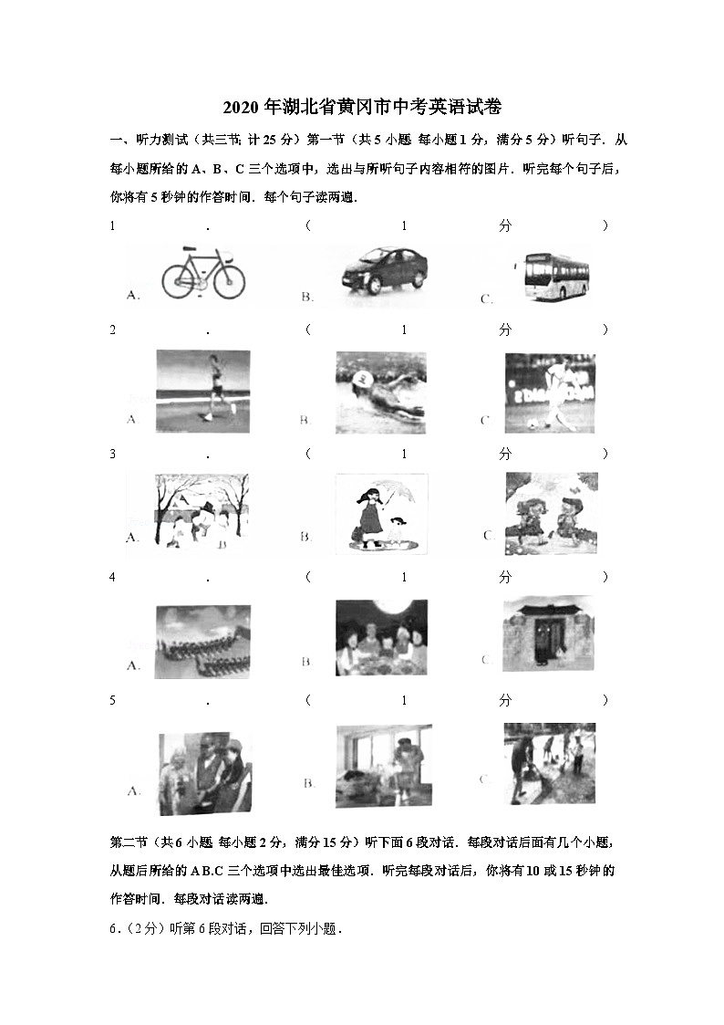 2020年湖北省黄冈市中考英语试卷01