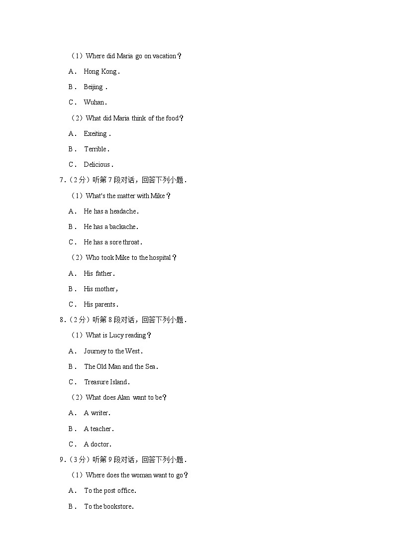 2020年湖北省黄冈市中考英语试卷02