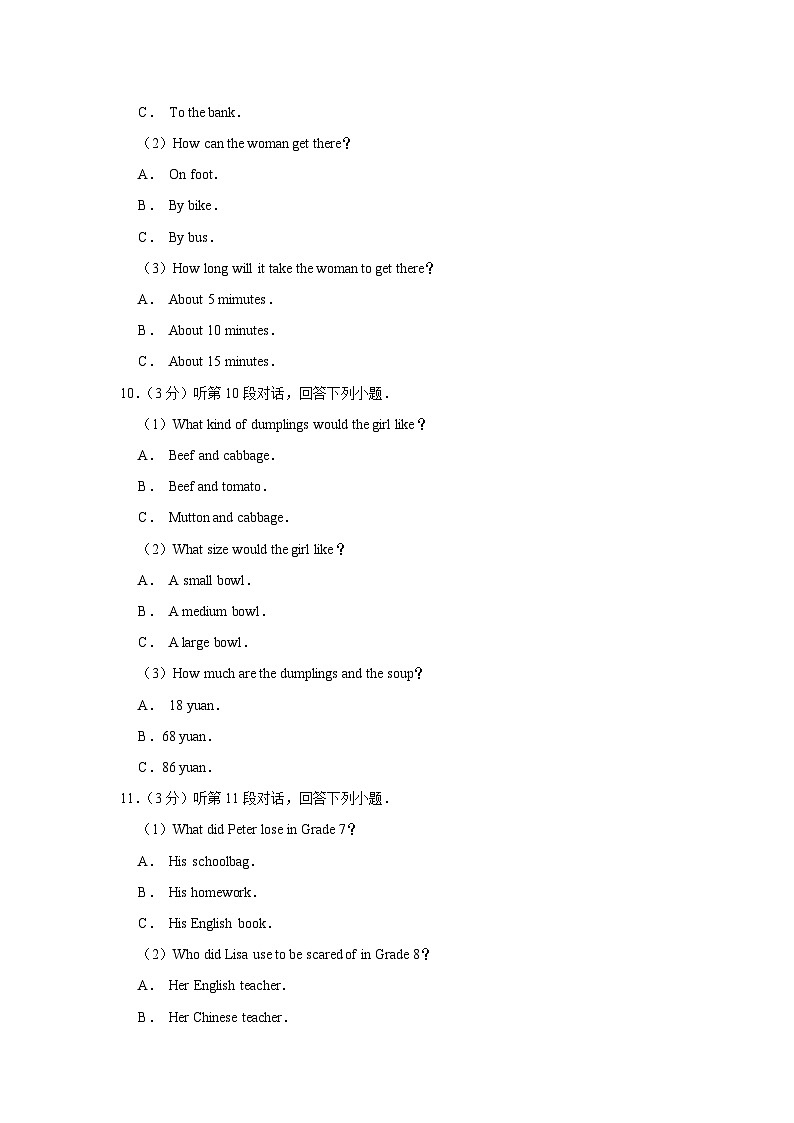 2020年湖北省黄冈市中考英语试卷03