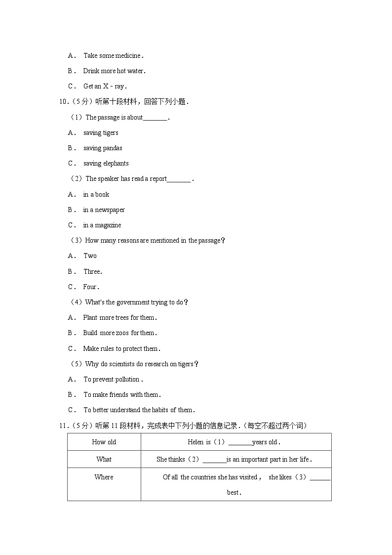 2020年湖北省十堰市中考英语试卷03