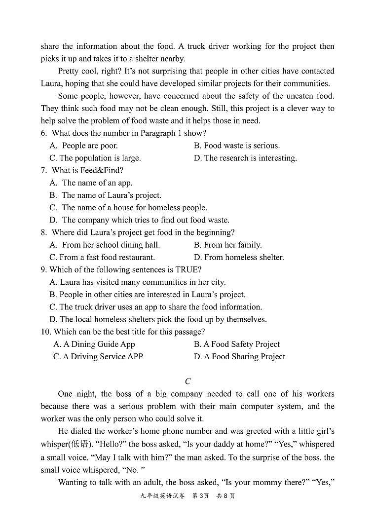 四川省绵阳市游仙区2023年九年级三诊英语试题第3页